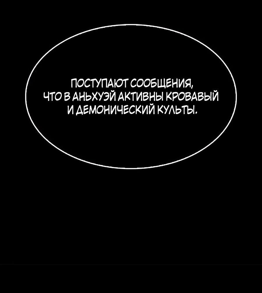 Манга Абсолютный учёный - Глава 19 Страница 78