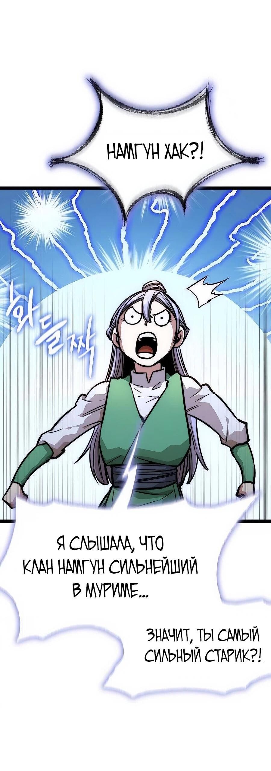 Манга Абсолютный учёный - Глава 19 Страница 24