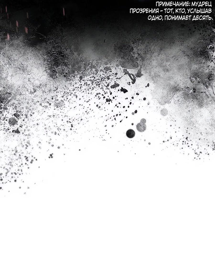 Манга Абсолютный учёный - Глава 19 Страница 72