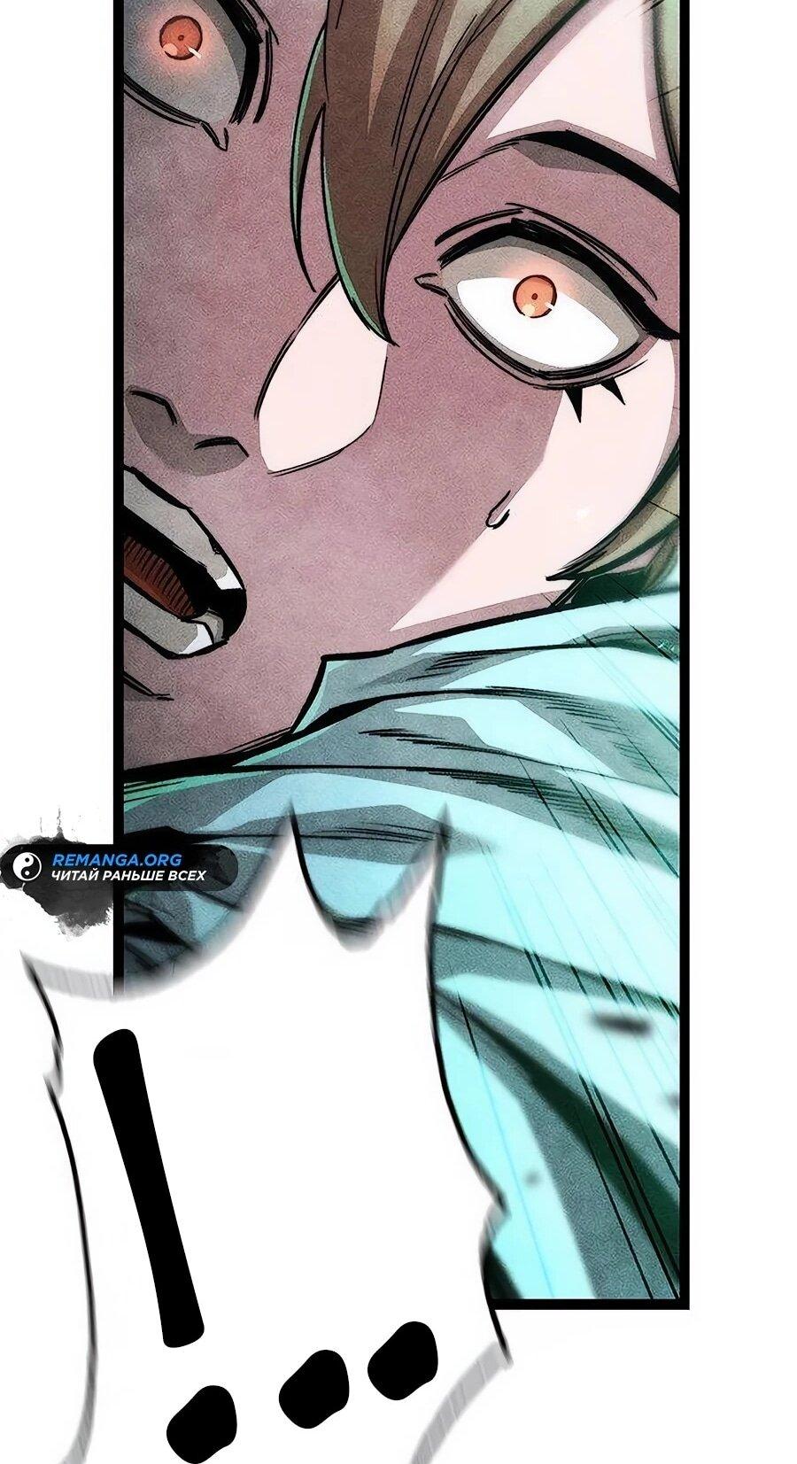 Манга Абсолютный учёный - Глава 19 Страница 56