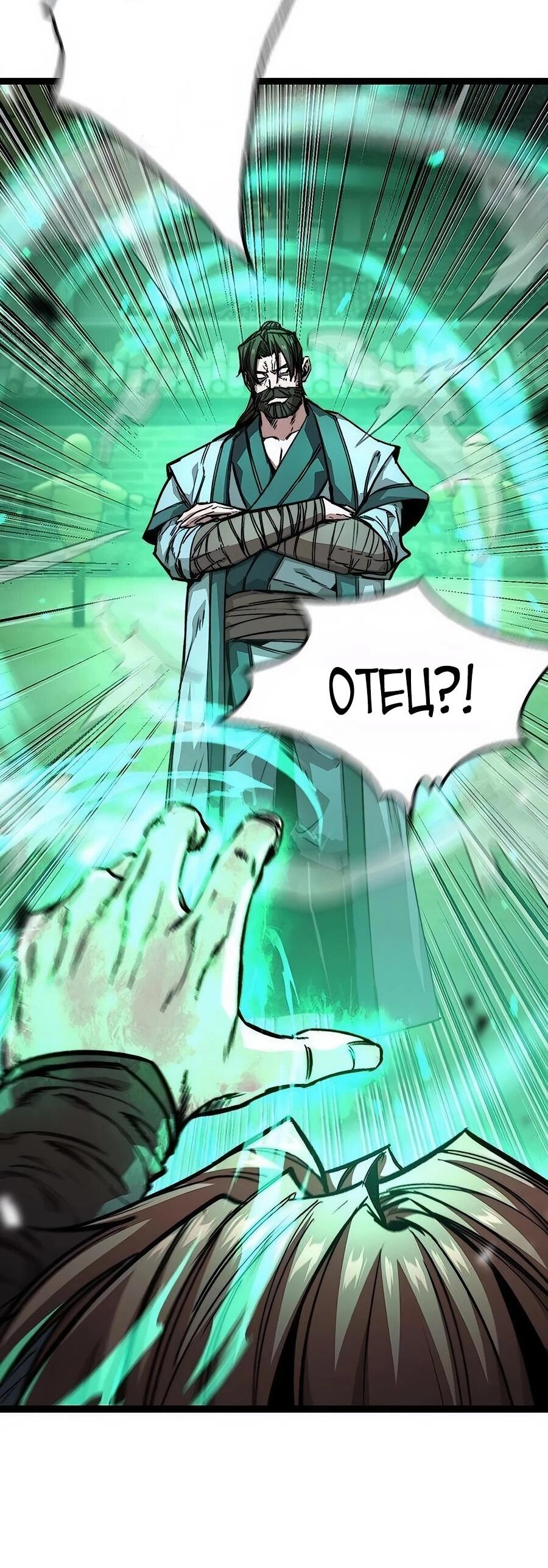 Манга Абсолютный учёный - Глава 19 Страница 57