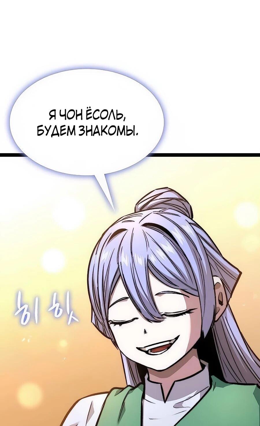 Манга Абсолютный учёный - Глава 19 Страница 21