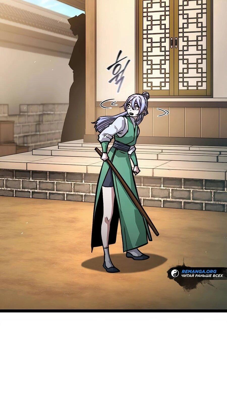 Манга Абсолютный учёный - Глава 19 Страница 11