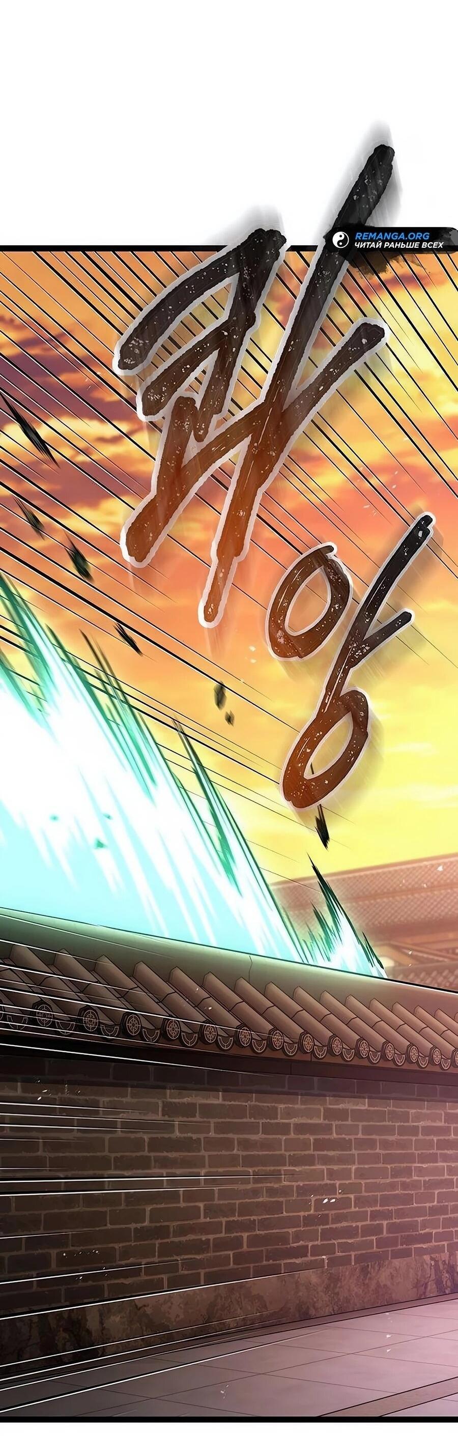 Манга Абсолютный учёный - Глава 19 Страница 58