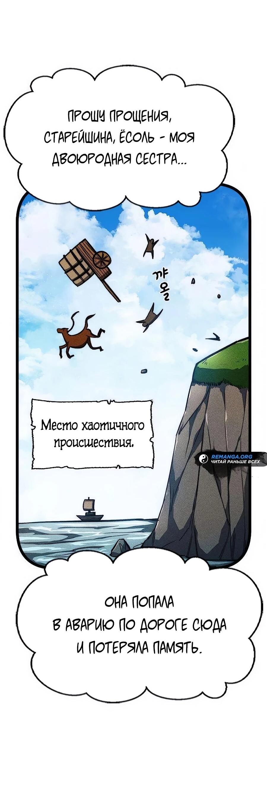 Манга Абсолютный учёный - Глава 19 Страница 28