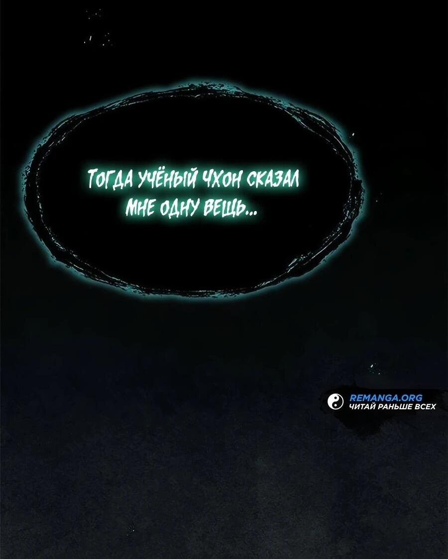 Манга Абсолютный учёный - Глава 19 Страница 67