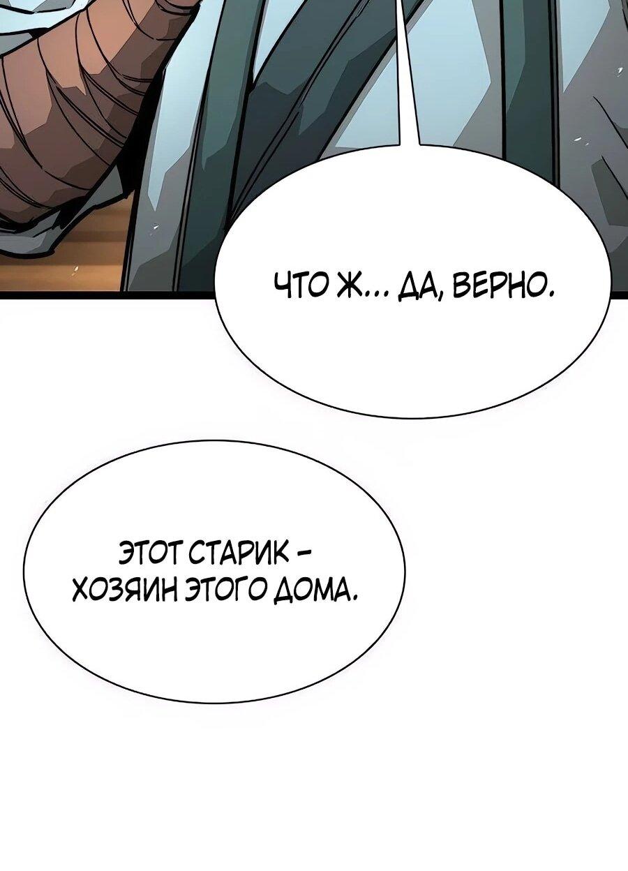 Манга Абсолютный учёный - Глава 19 Страница 17