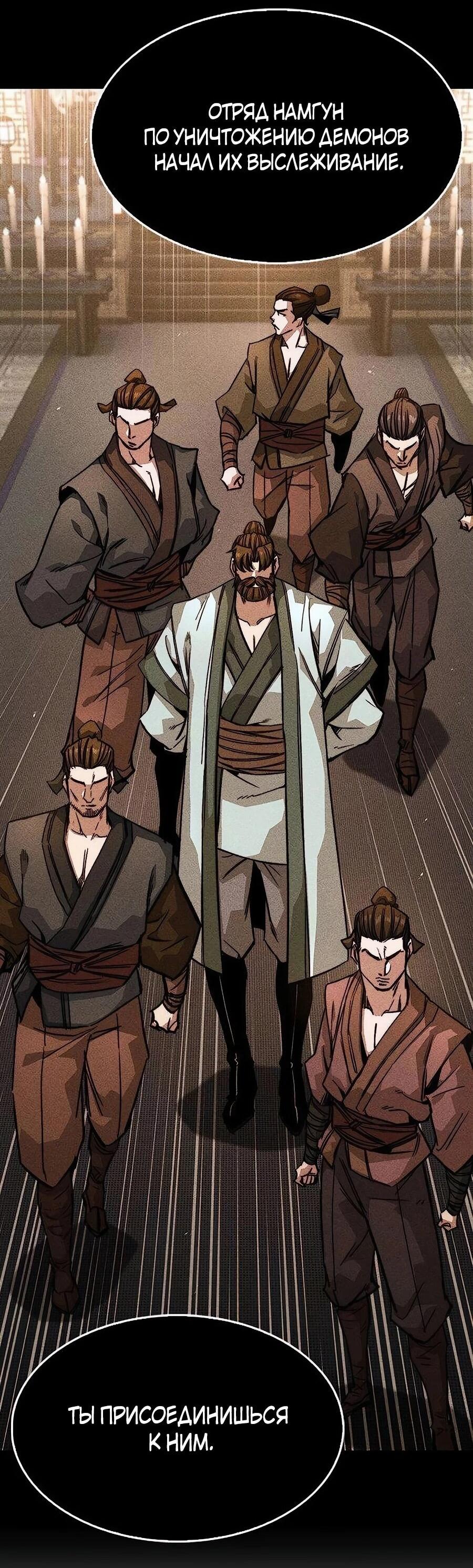 Манга Абсолютный учёный - Глава 19 Страница 79