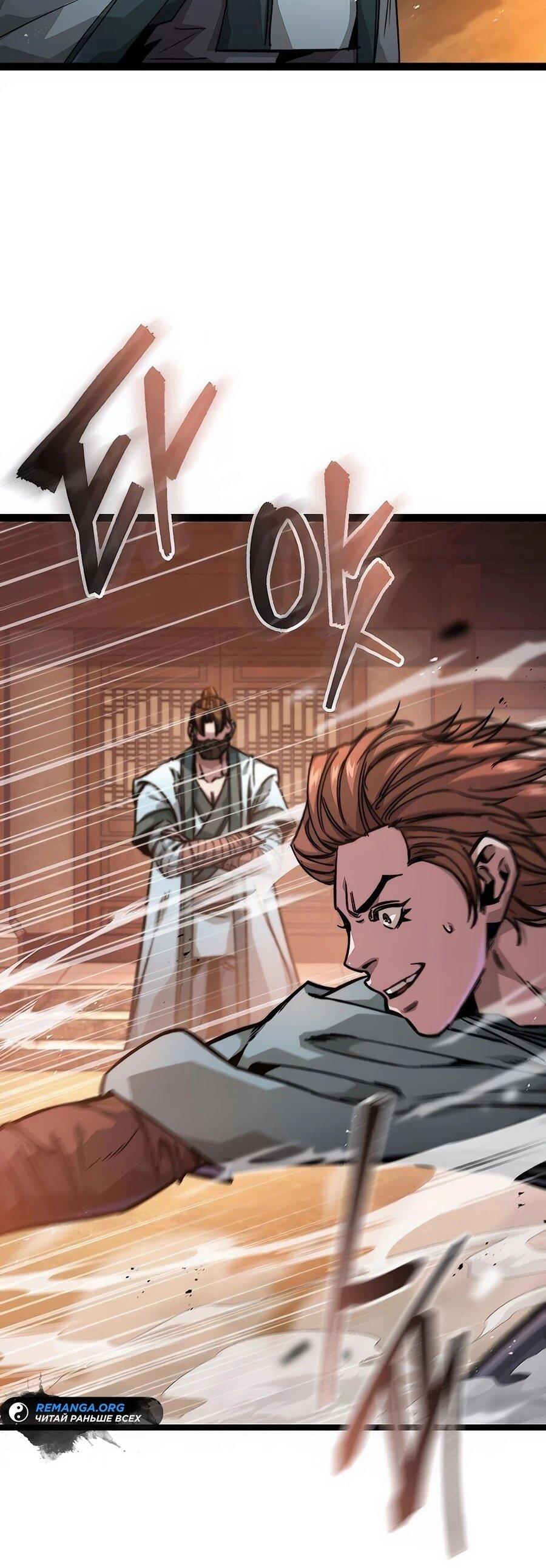 Манга Абсолютный учёный - Глава 19 Страница 41