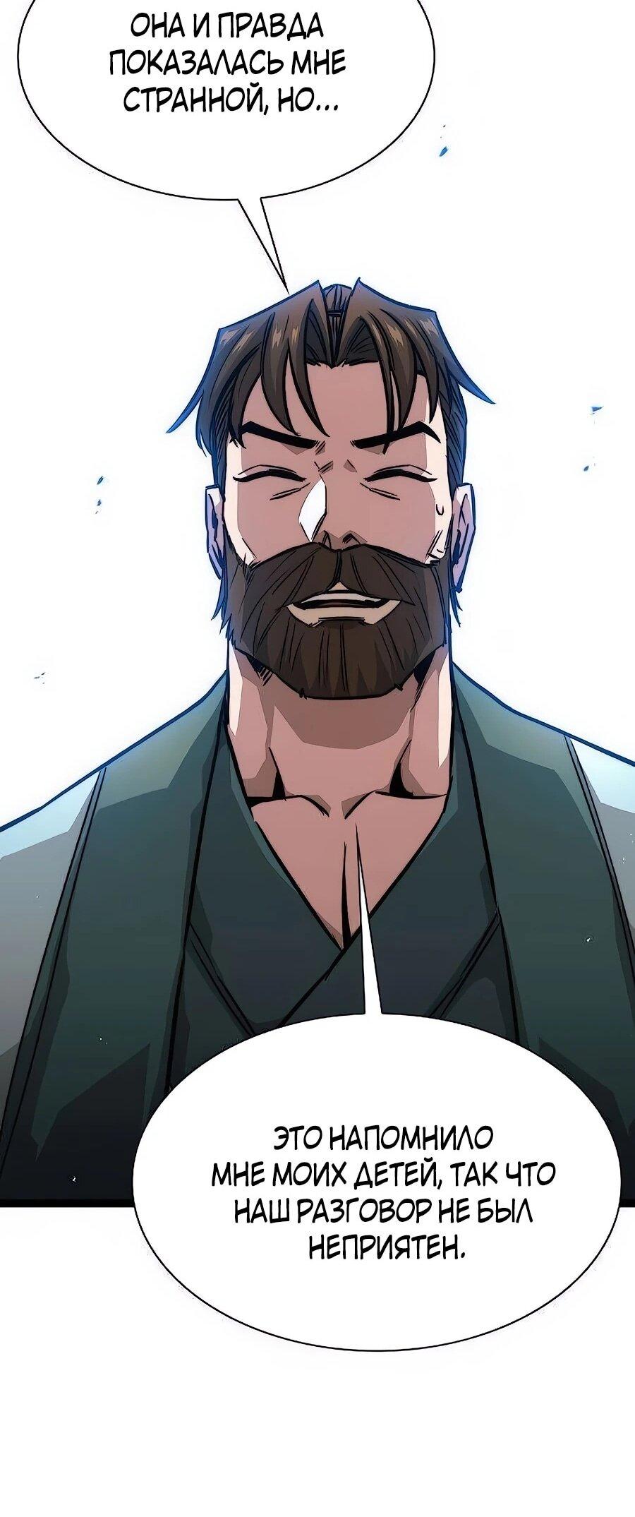 Манга Абсолютный учёный - Глава 19 Страница 31