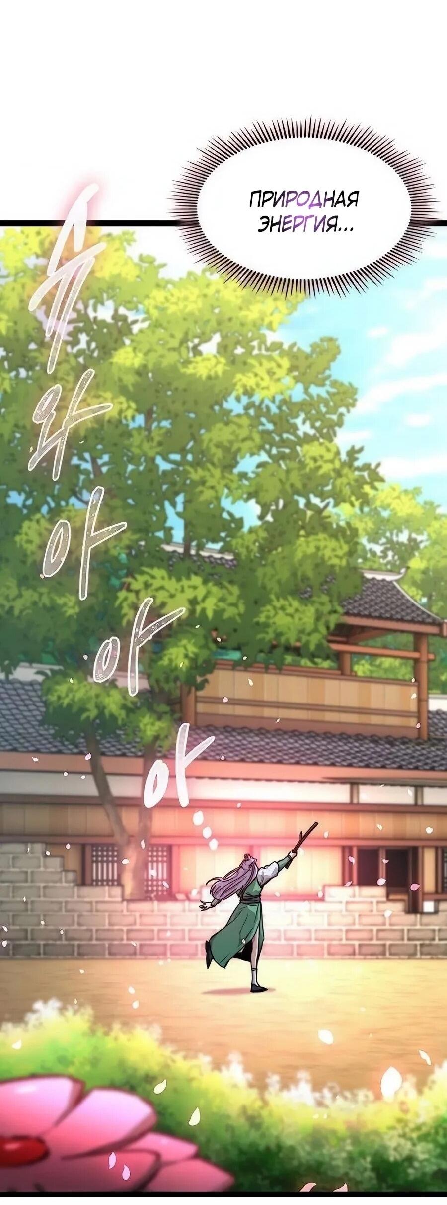 Манга Абсолютный учёный - Глава 18 Страница 35