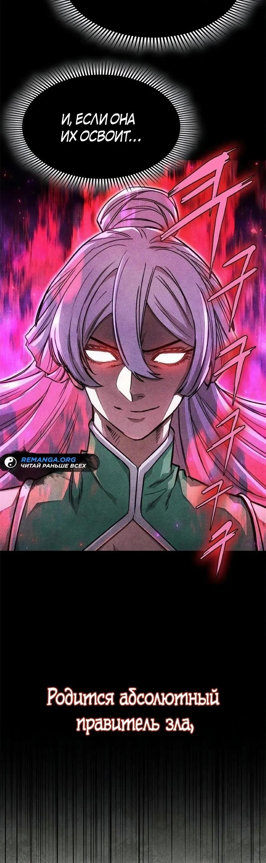 Манга Абсолютный учёный - Глава 18 Страница 62