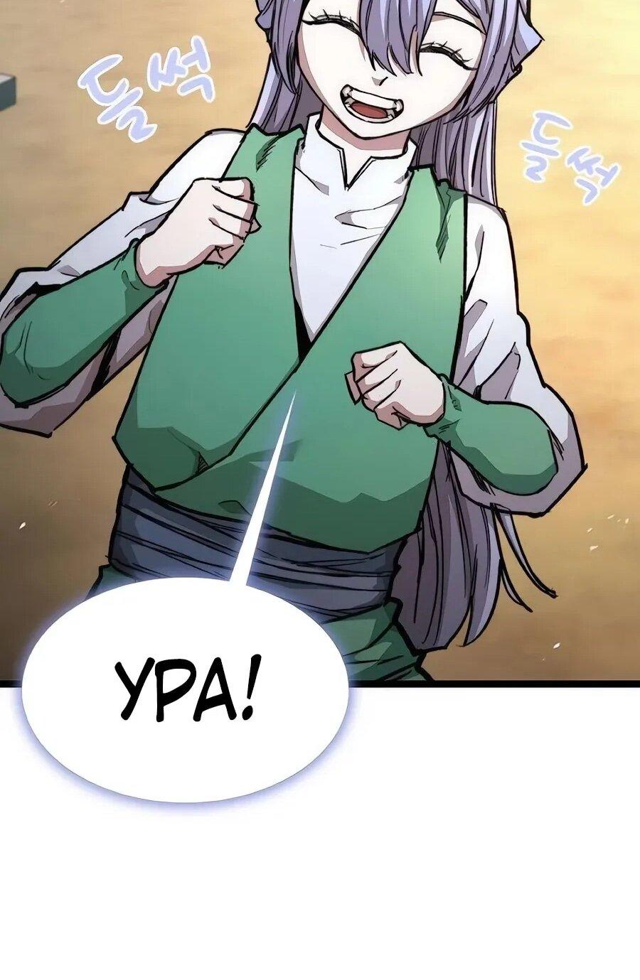 Манга Абсолютный учёный - Глава 18 Страница 72