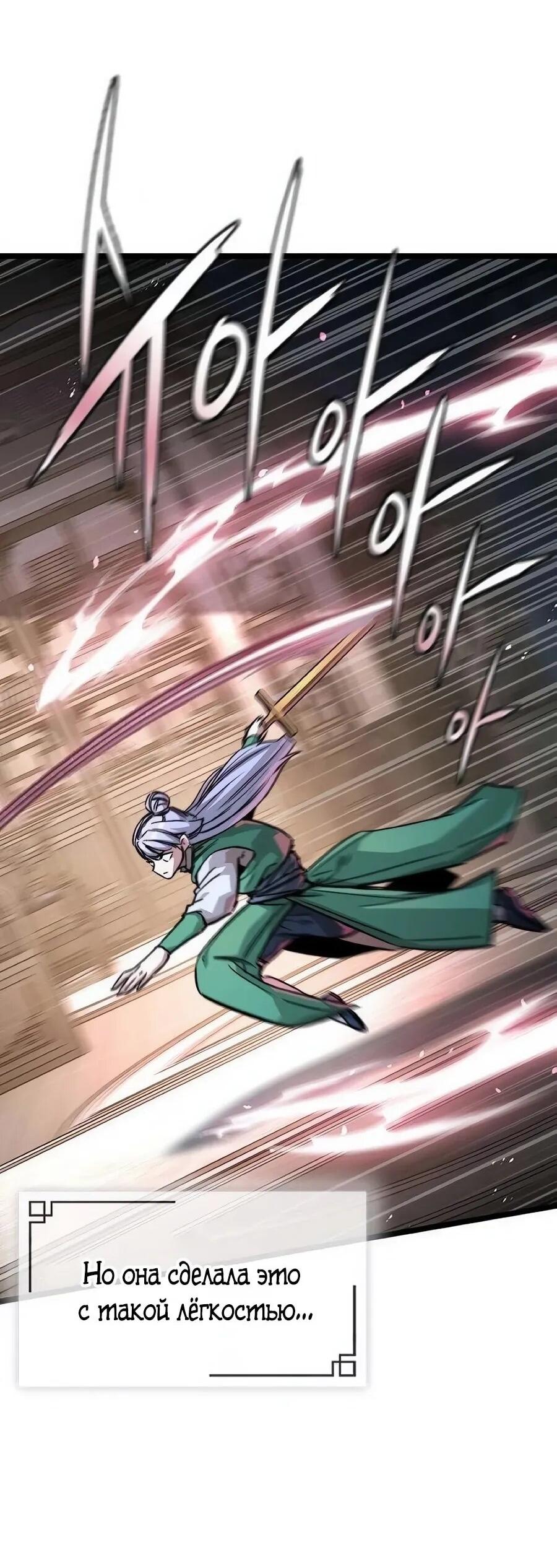 Манга Абсолютный учёный - Глава 18 Страница 78