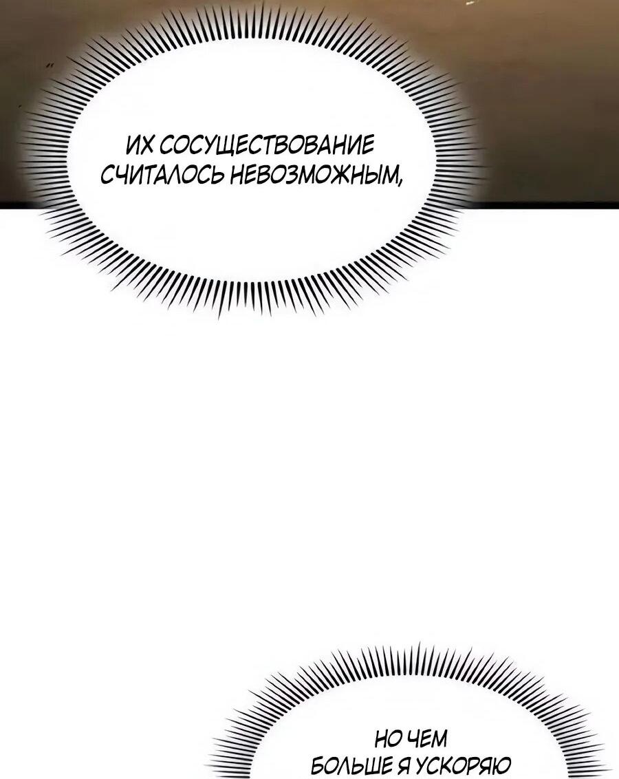 Манга Абсолютный учёный - Глава 18 Страница 18