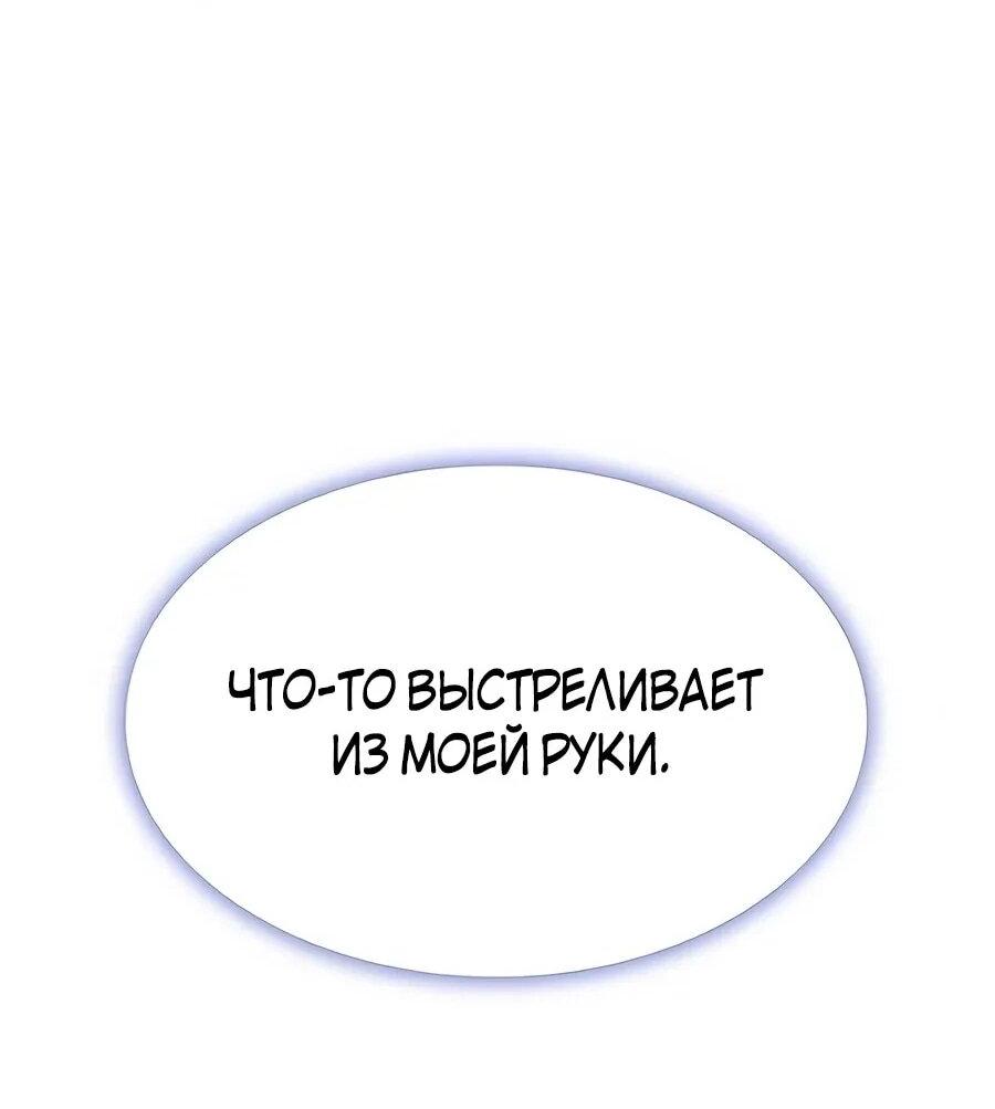 Манга Абсолютный учёный - Глава 18 Страница 45