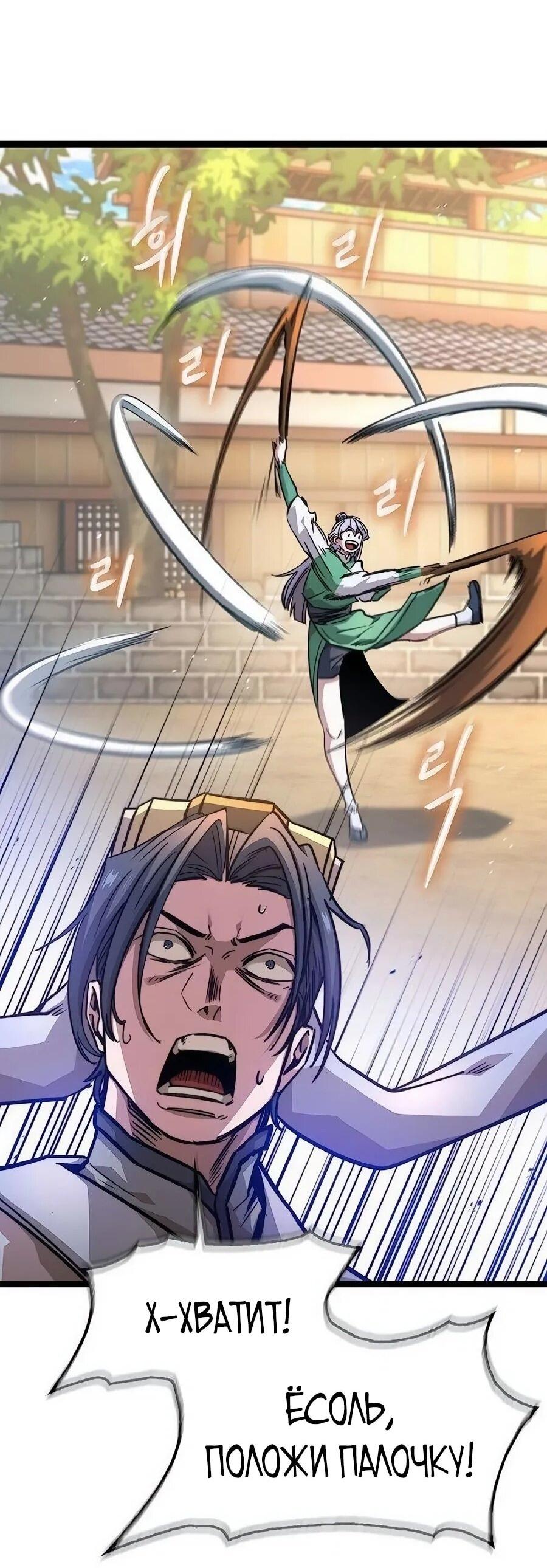 Манга Абсолютный учёный - Глава 18 Страница 51