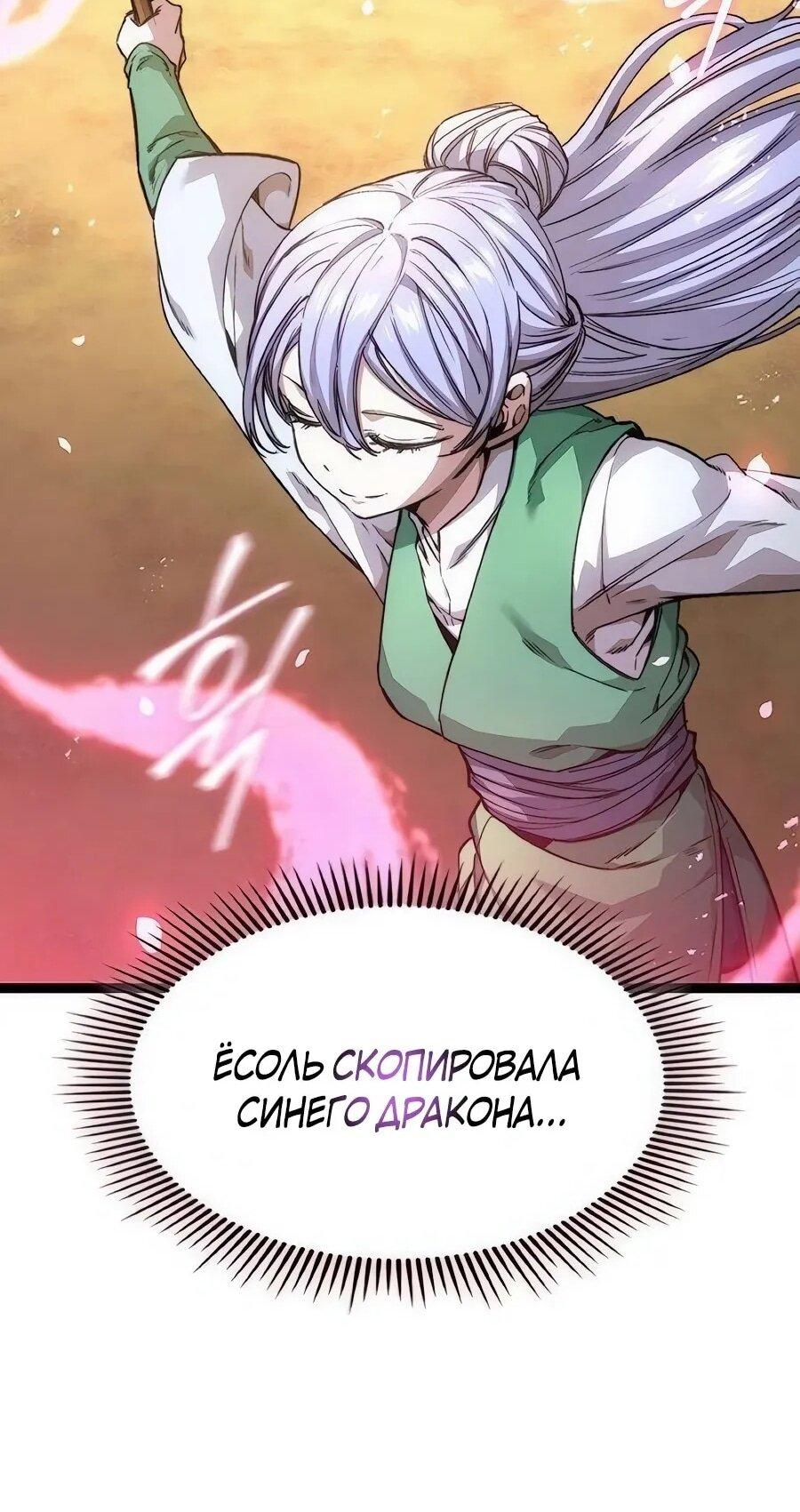 Манга Абсолютный учёный - Глава 18 Страница 32