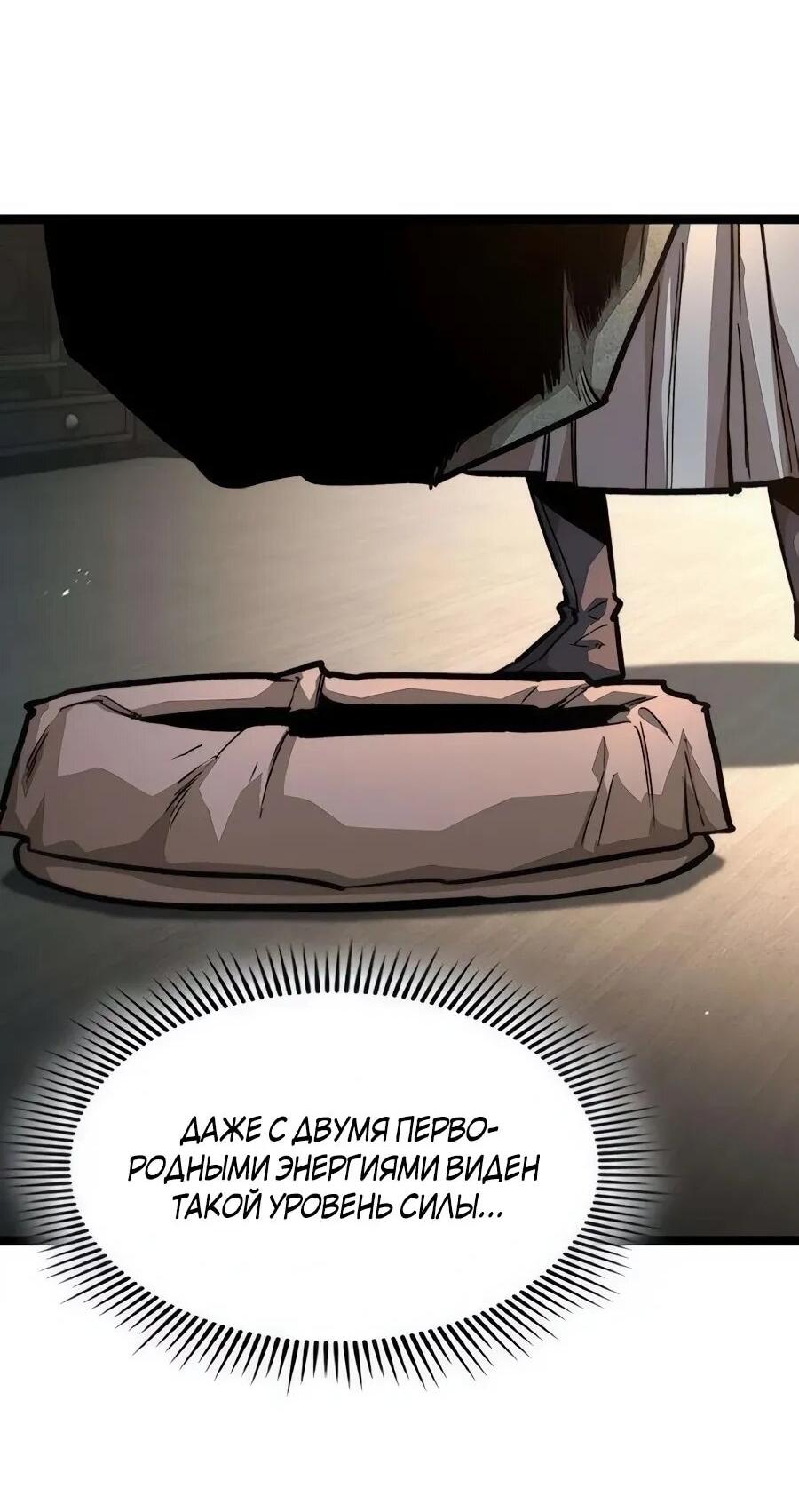 Манга Абсолютный учёный - Глава 18 Страница 4