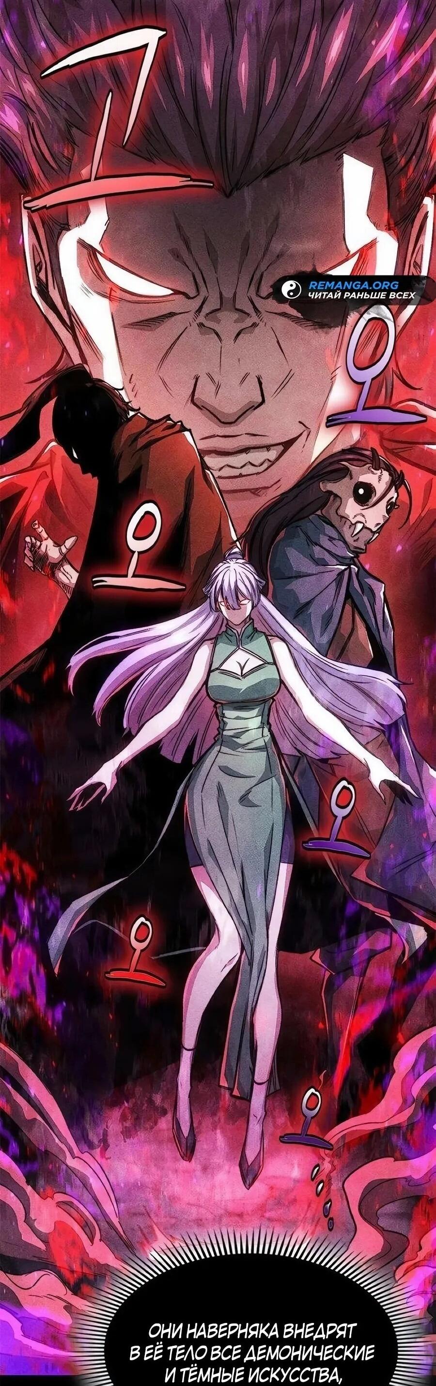 Манга Абсолютный учёный - Глава 18 Страница 61