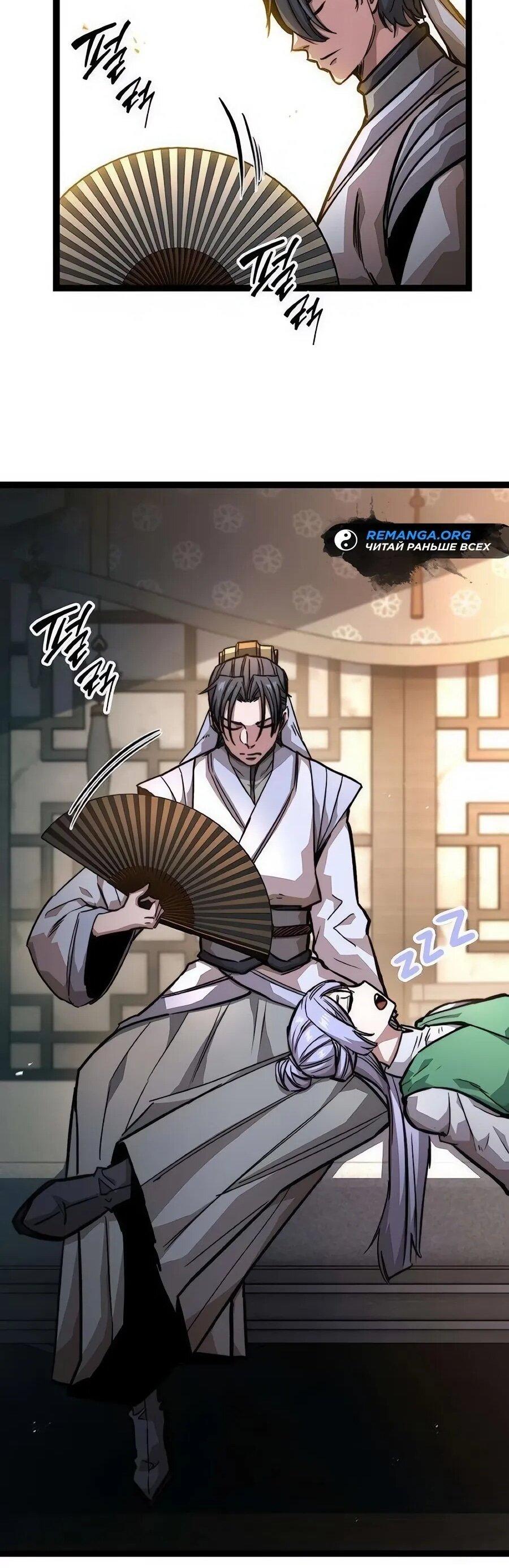 Манга Абсолютный учёный - Глава 18 Страница 96