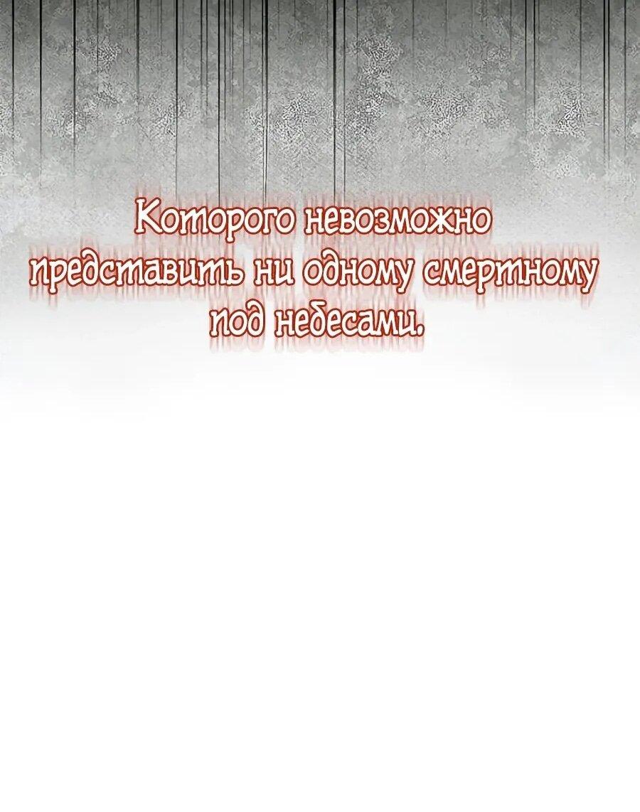 Манга Абсолютный учёный - Глава 18 Страница 63