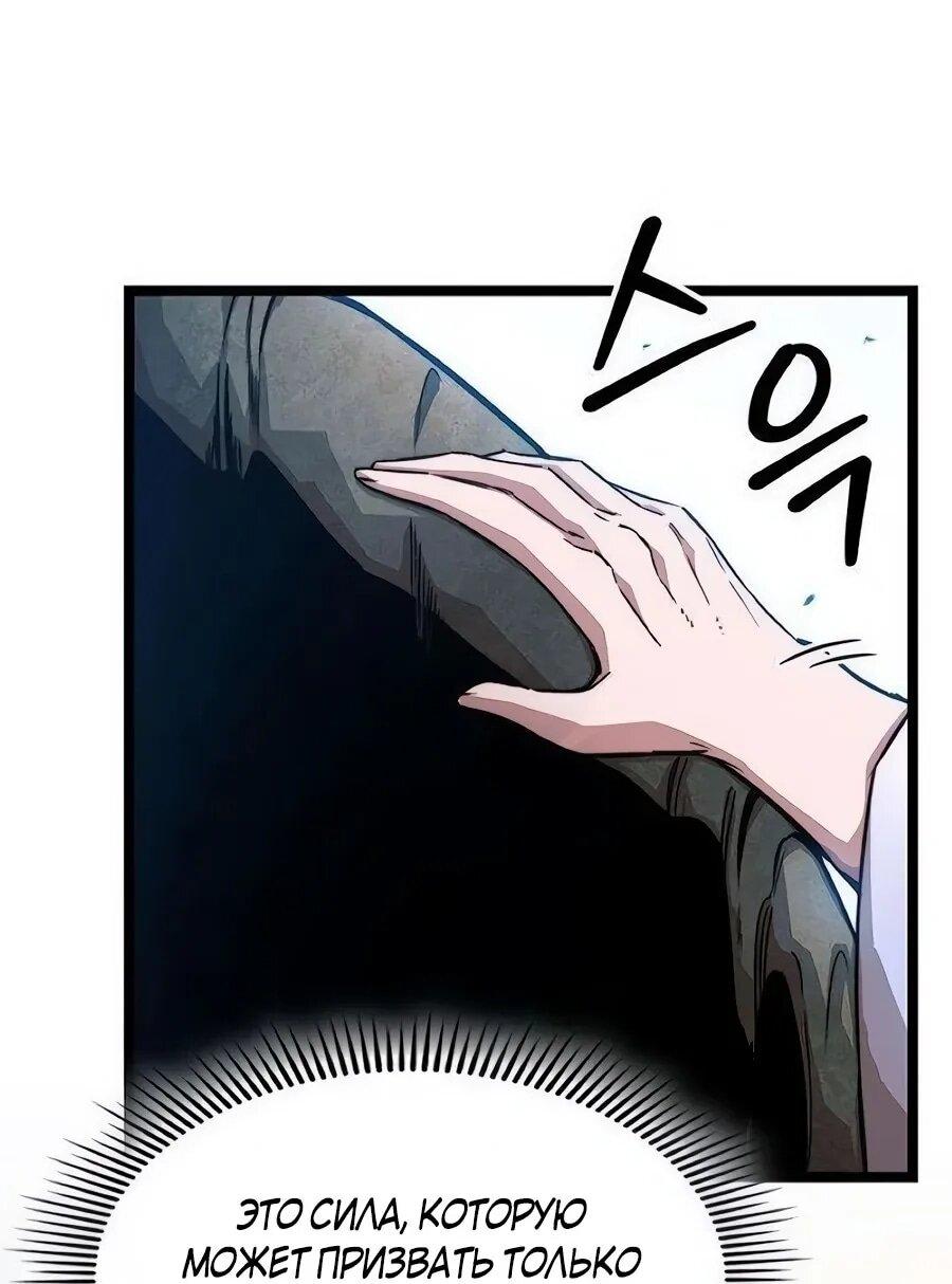 Манга Абсолютный учёный - Глава 18 Страница 6