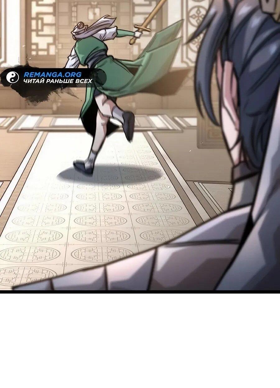 Манга Абсолютный учёный - Глава 18 Страница 91