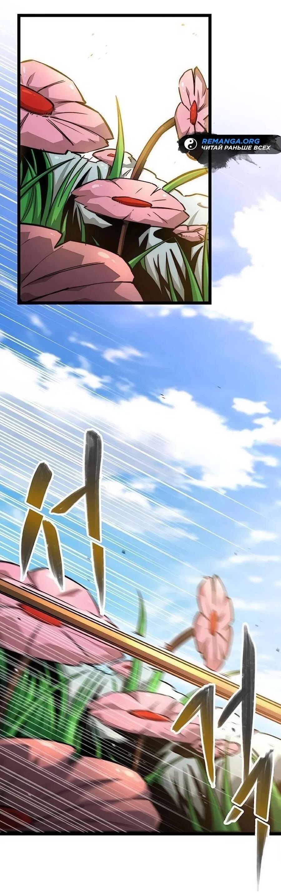 Манга Абсолютный учёный - Глава 18 Страница 46