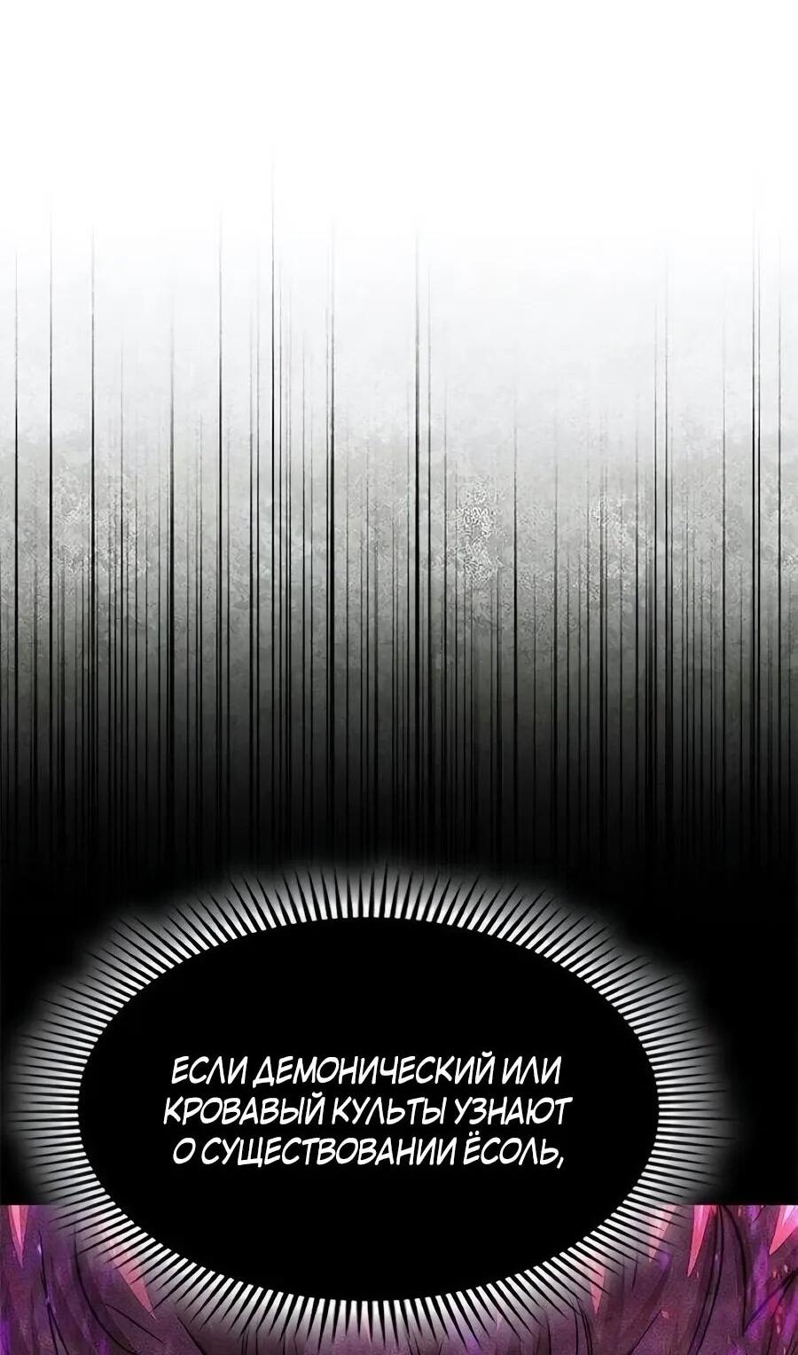 Манга Абсолютный учёный - Глава 18 Страница 60