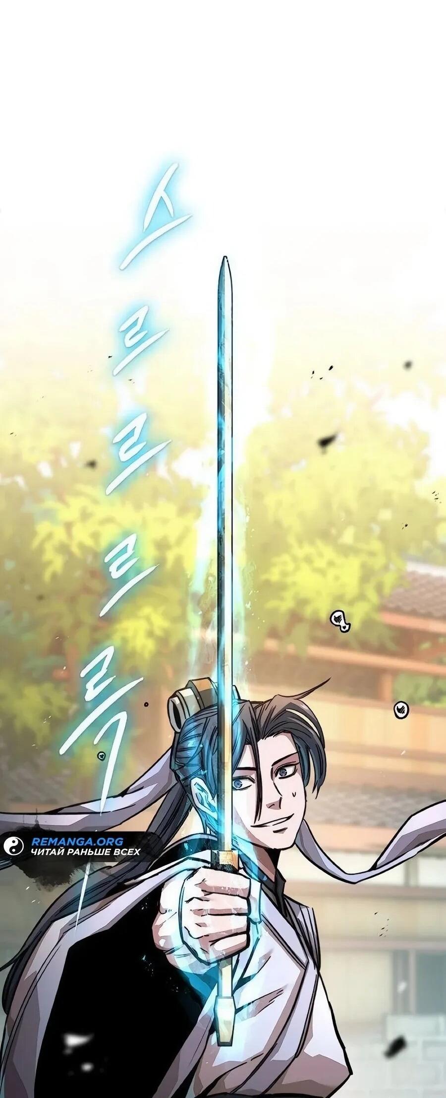 Манга Абсолютный учёный - Глава 18 Страница 16