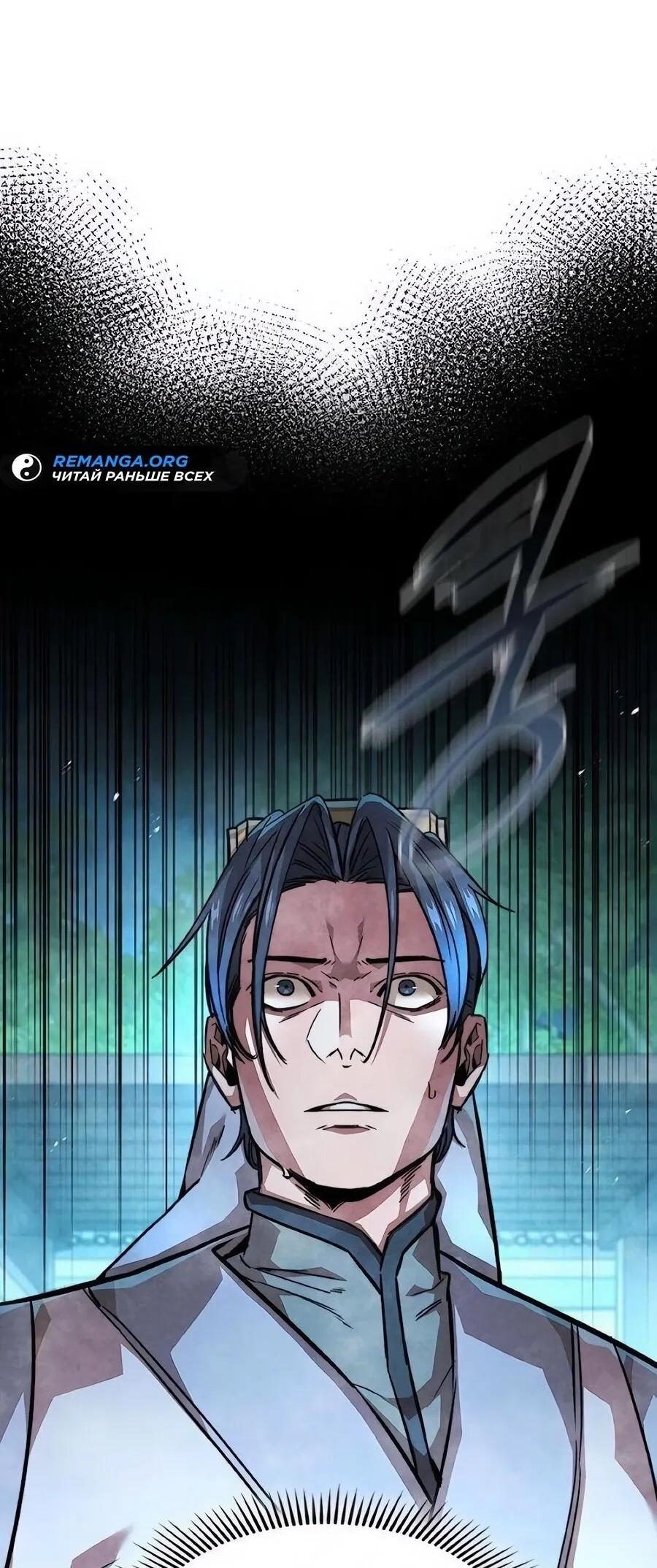 Манга Абсолютный учёный - Глава 18 Страница 41