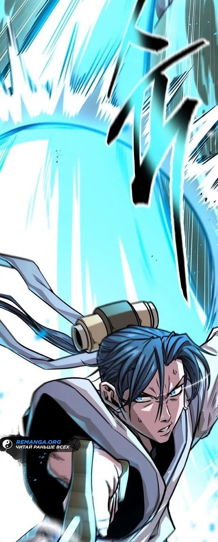 Манга Абсолютный учёный - Глава 18 Страница 22