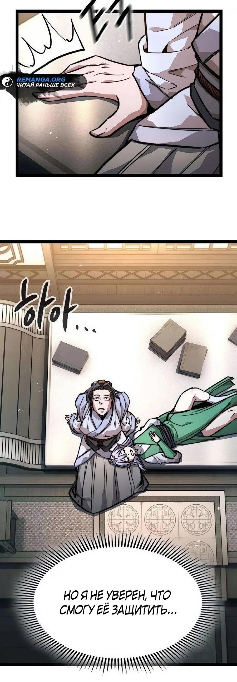 Манга Абсолютный учёный - Глава 18 Страница 100