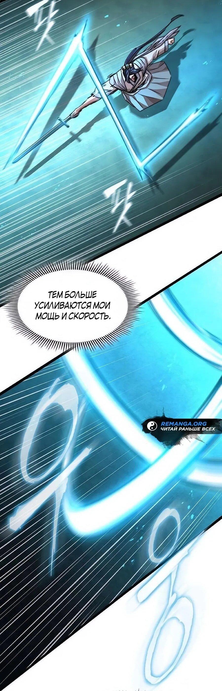 Манга Абсолютный учёный - Глава 18 Страница 20