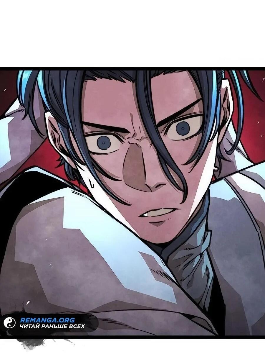 Манга Абсолютный учёный - Глава 18 Страница 24