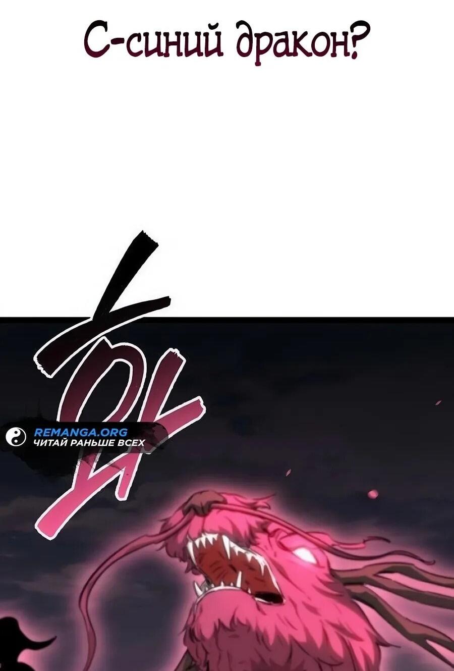 Манга Абсолютный учёный - Глава 18 Страница 25