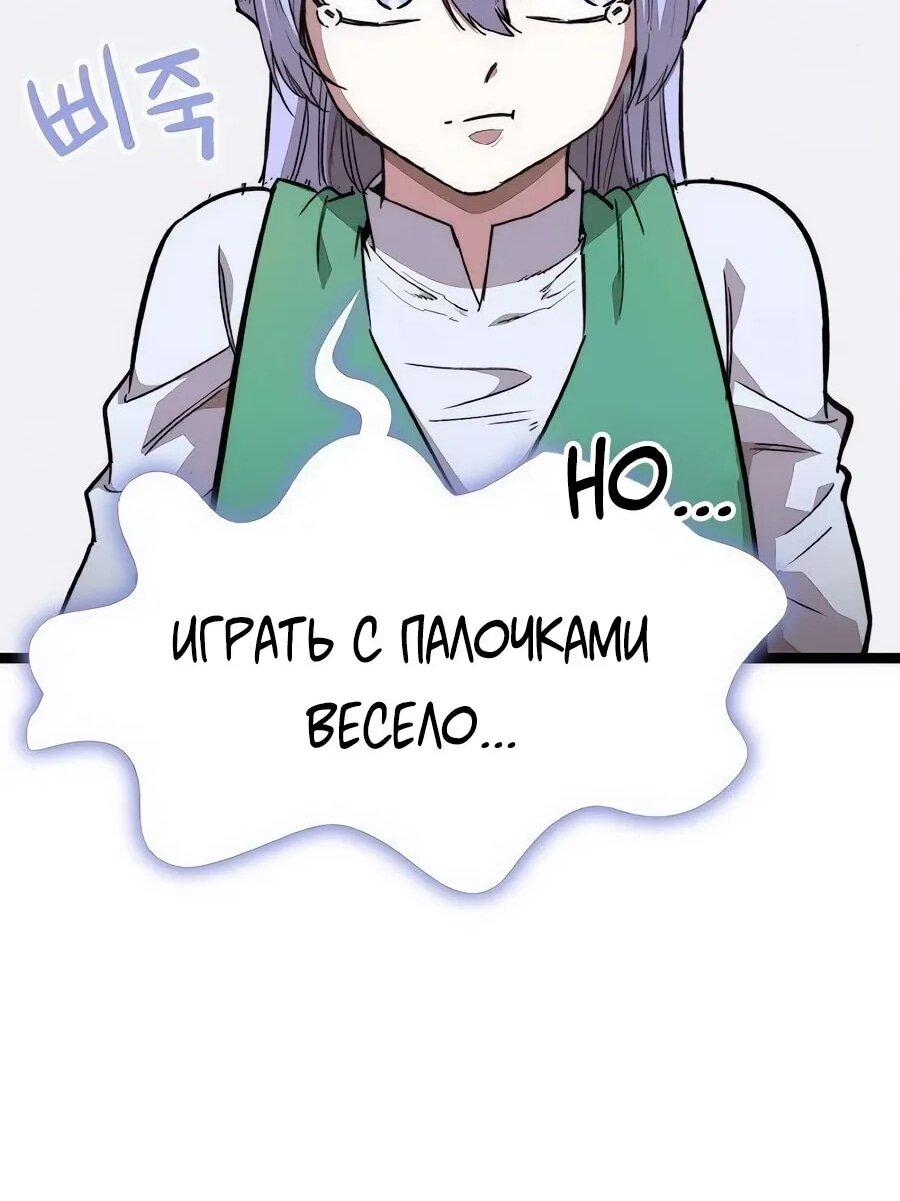 Манга Абсолютный учёный - Глава 18 Страница 68