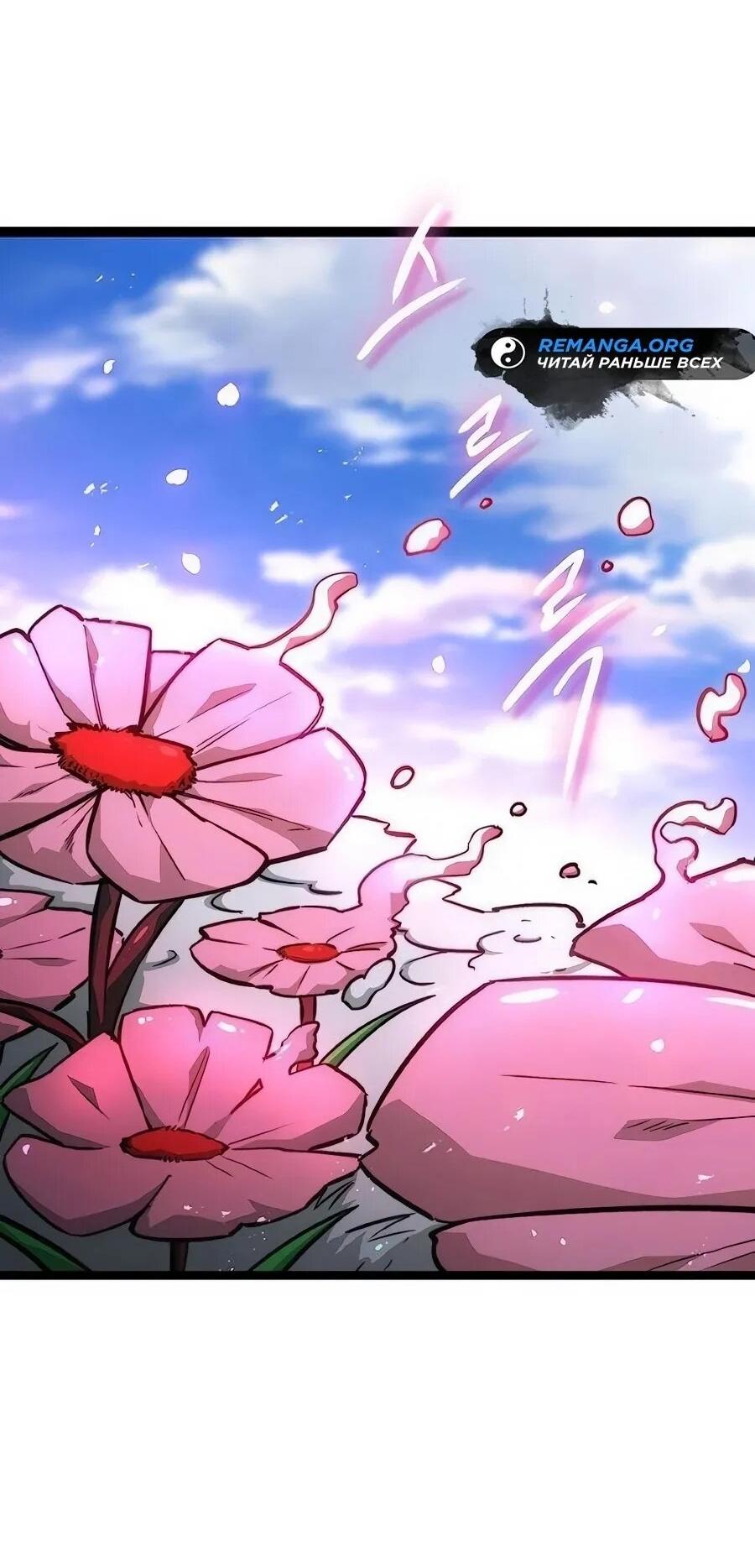 Манга Абсолютный учёный - Глава 18 Страница 33