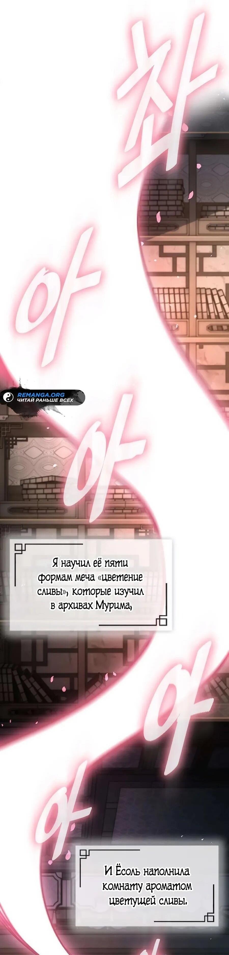 Манга Абсолютный учёный - Глава 18 Страница 76