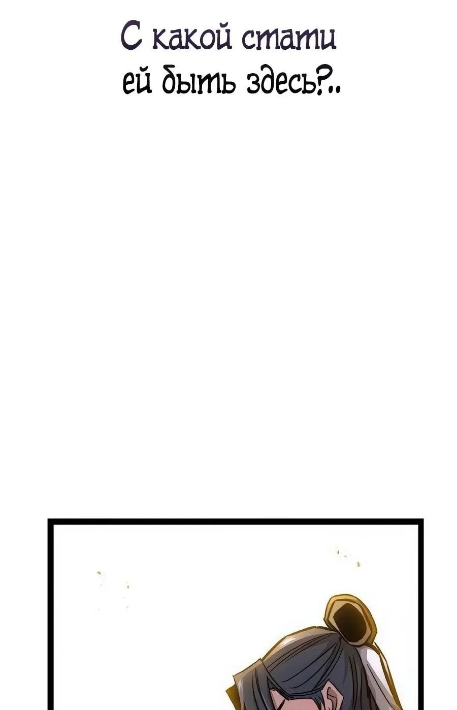 Манга Абсолютный учёный - Глава 18 Страница 95