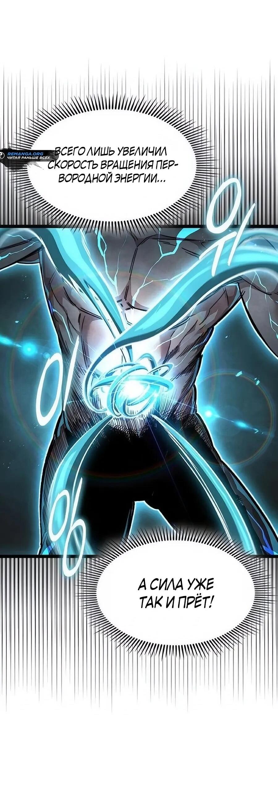 Манга Абсолютный учёный - Глава 18 Страница 15