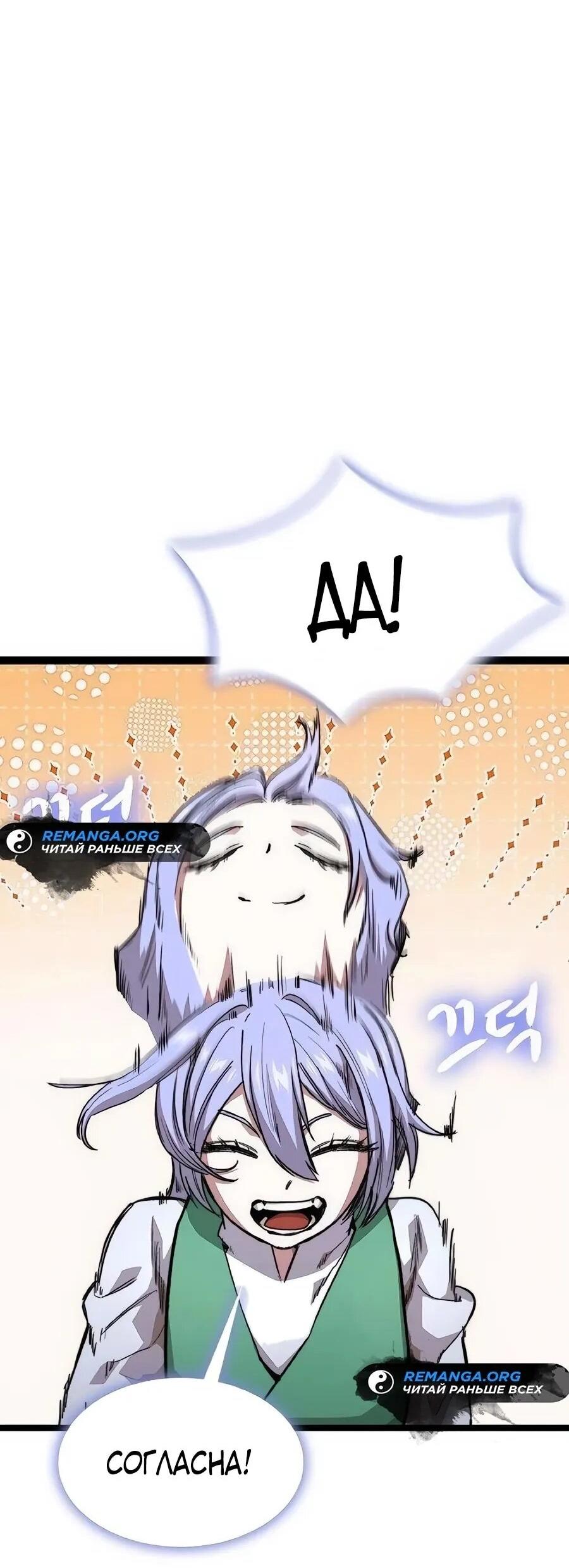 Манга Абсолютный учёный - Глава 18 Страница 70