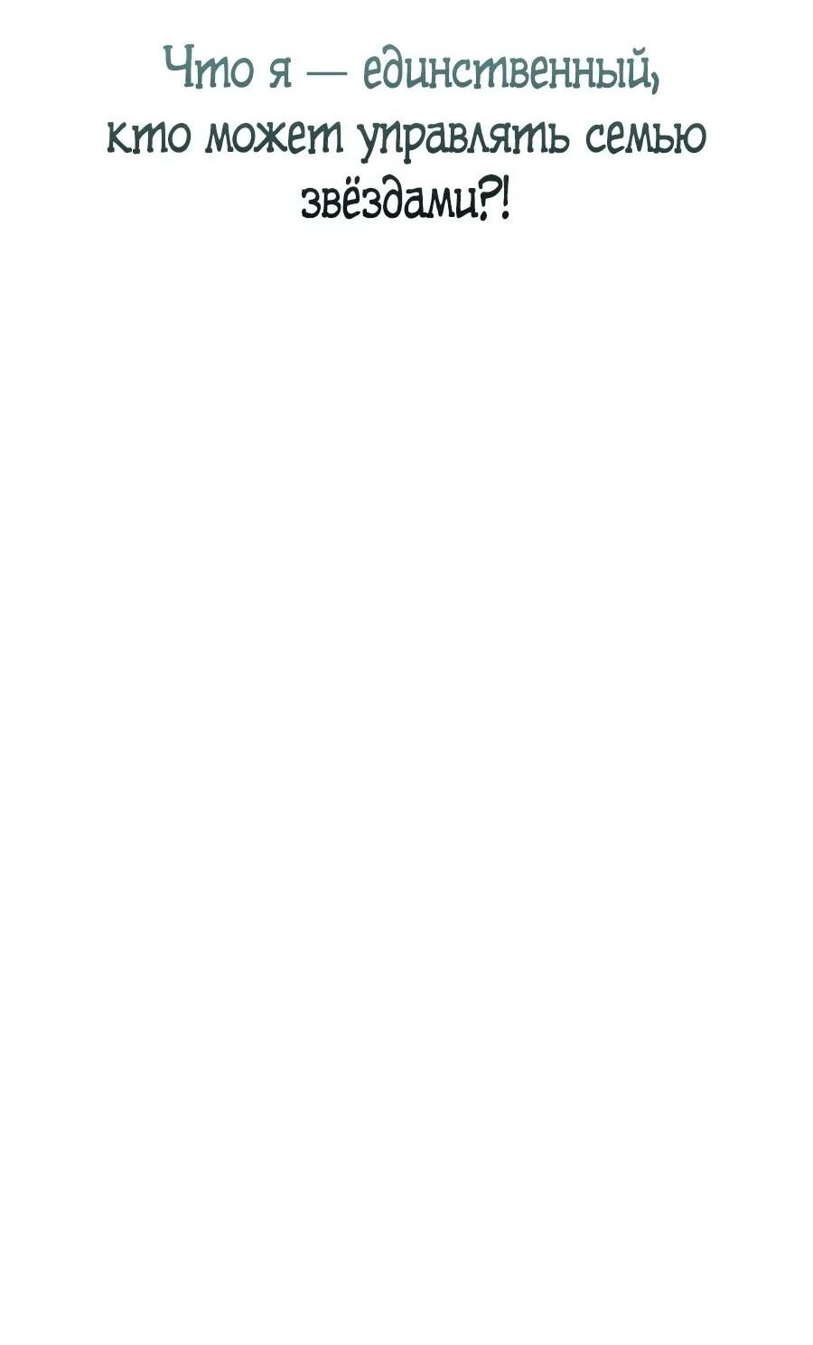 Манга Абсолютный учёный - Глава 18 Страница 9