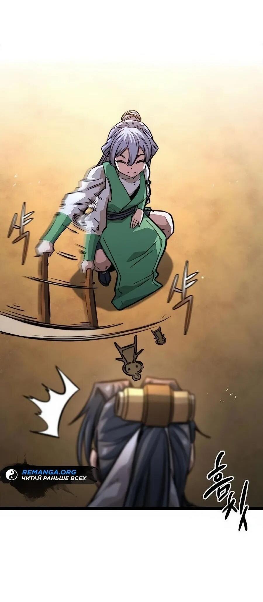 Манга Абсолютный учёный - Глава 18 Страница 64