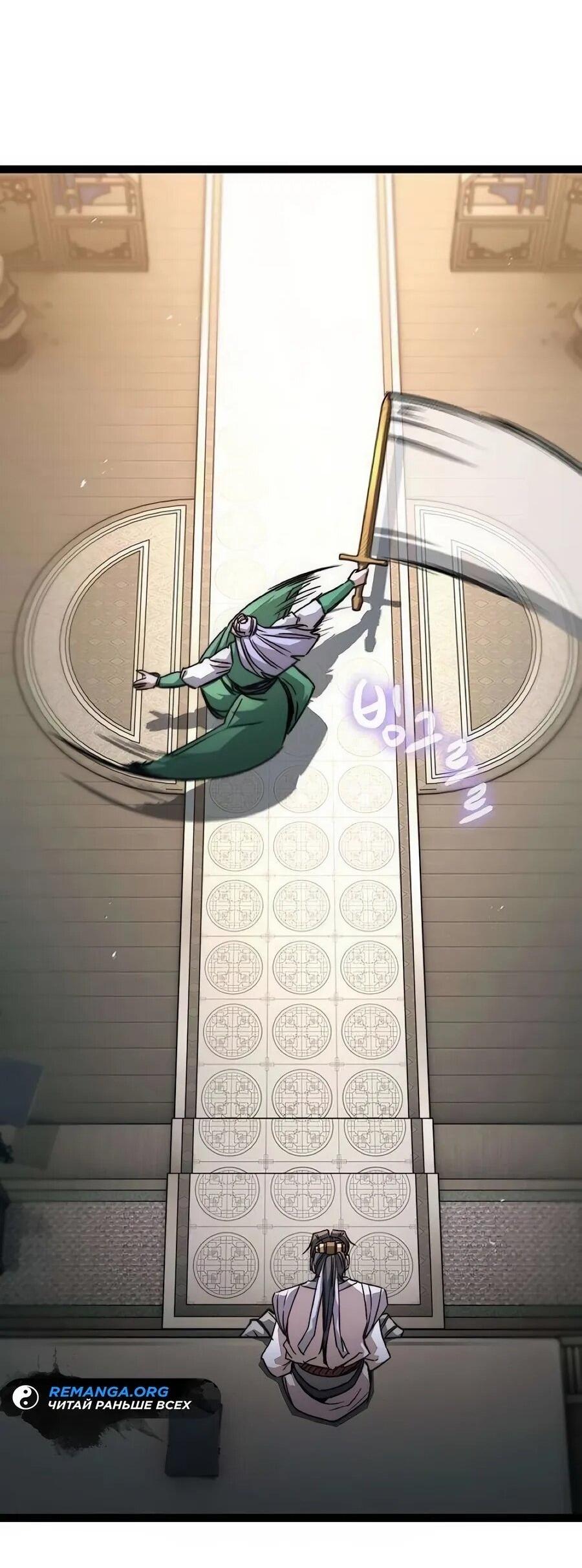 Манга Абсолютный учёный - Глава 18 Страница 94