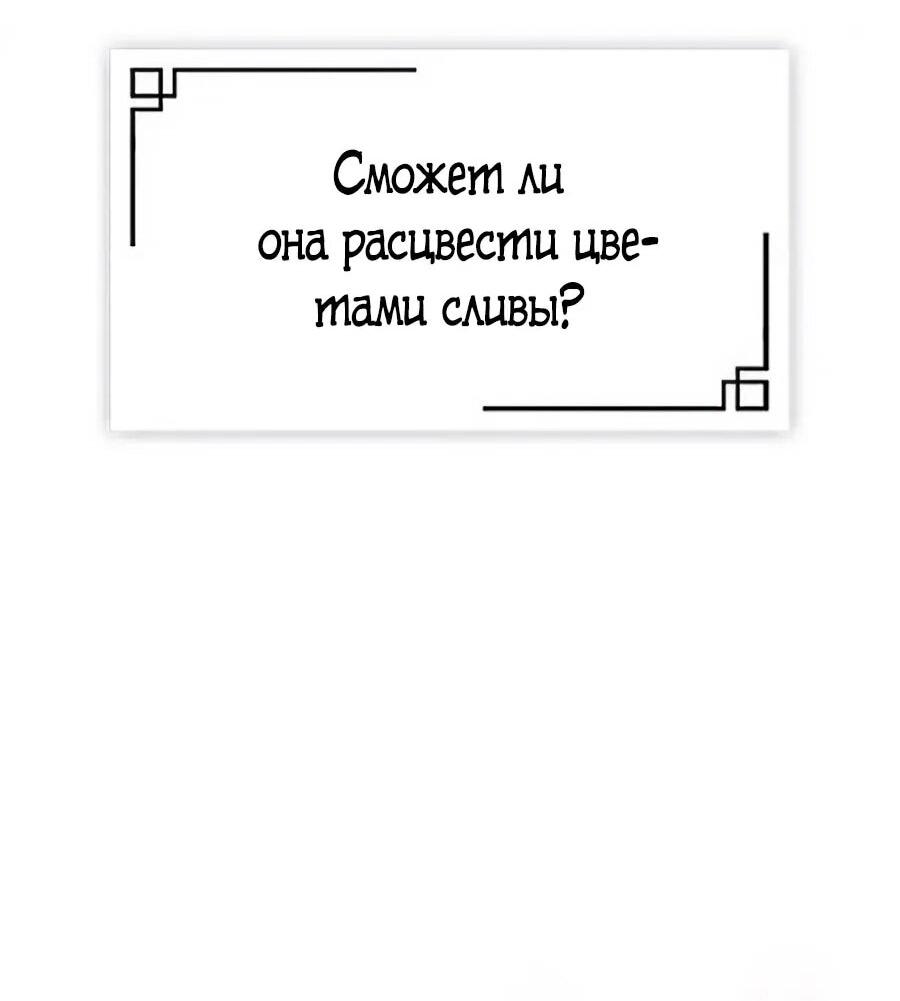 Манга Абсолютный учёный - Глава 18 Страница 75