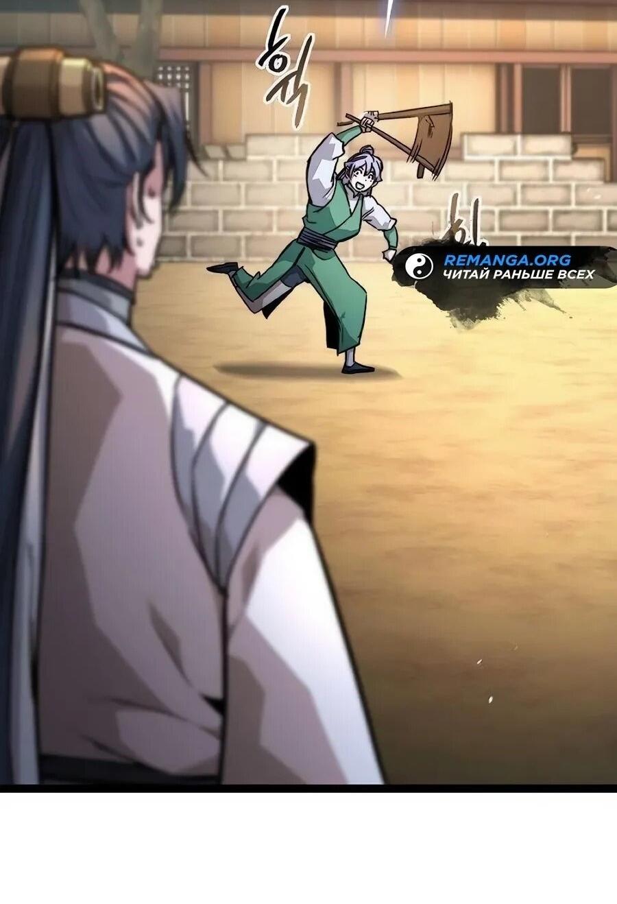 Манга Абсолютный учёный - Глава 18 Страница 43