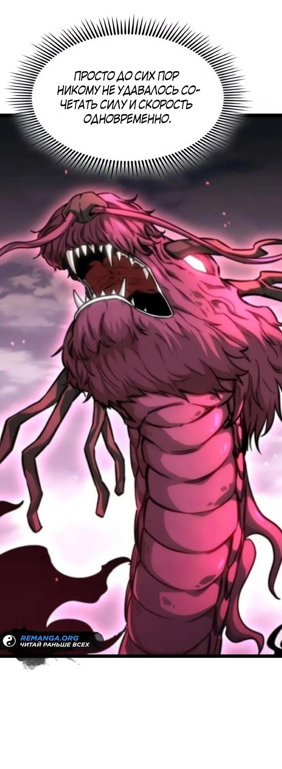 Манга Абсолютный учёный - Глава 18 Страница 28