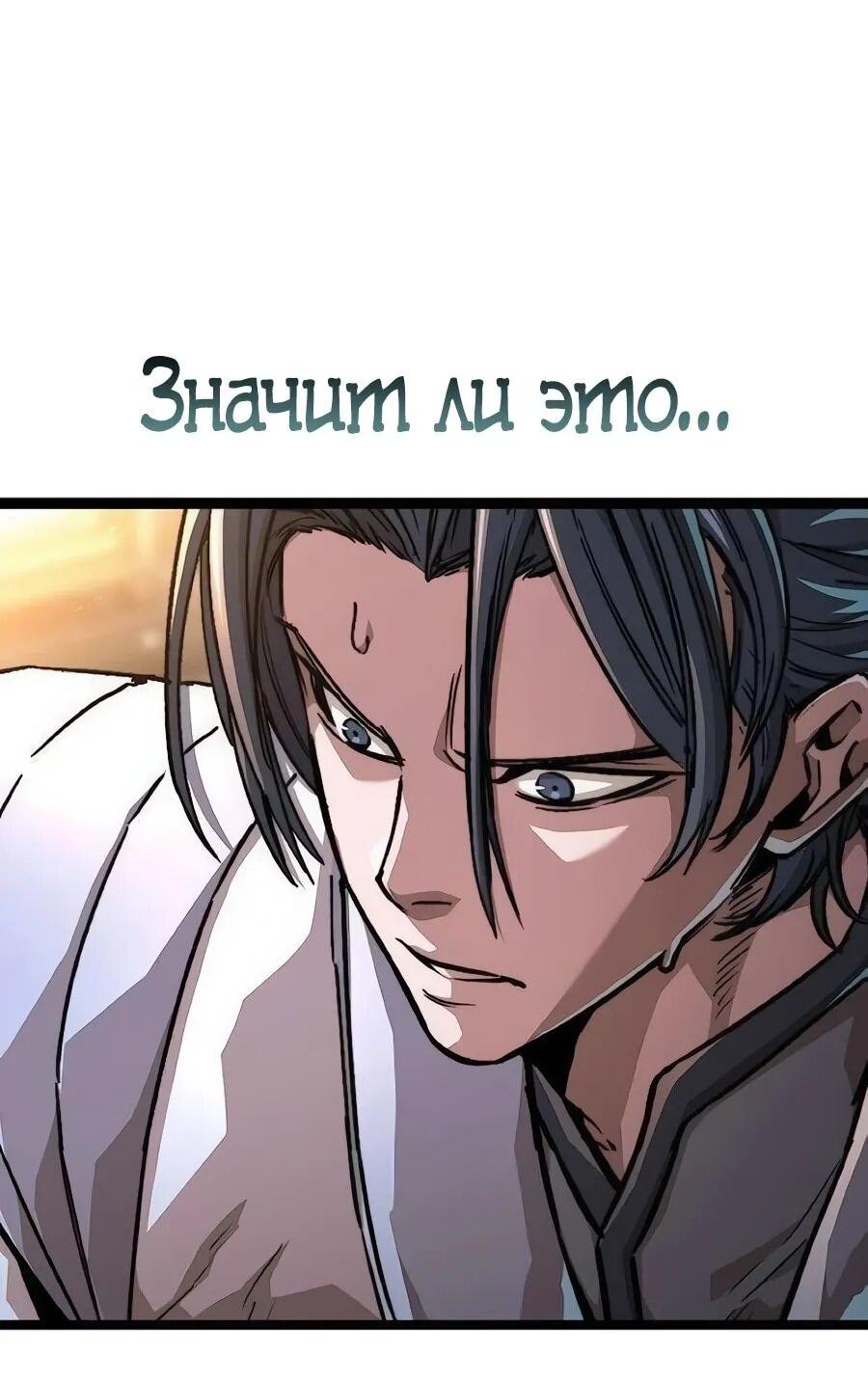 Манга Абсолютный учёный - Глава 18 Страница 8